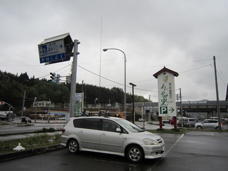 新潟県長岡市