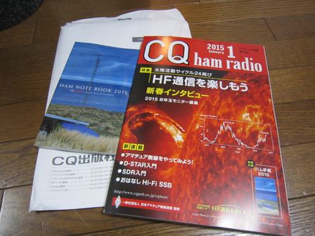 CQ誌2015年1月号