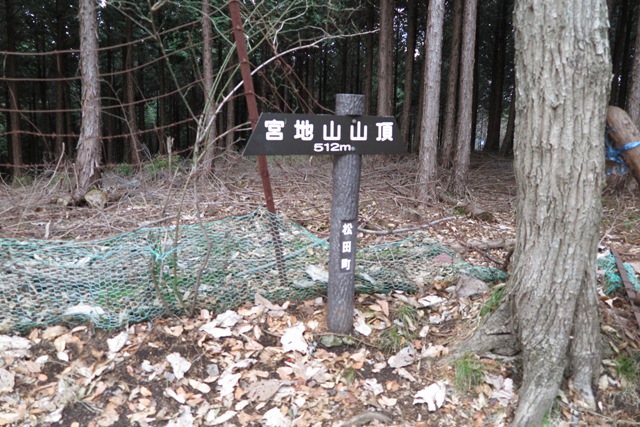 神奈川県足柄上郡松田町宮地山山頂