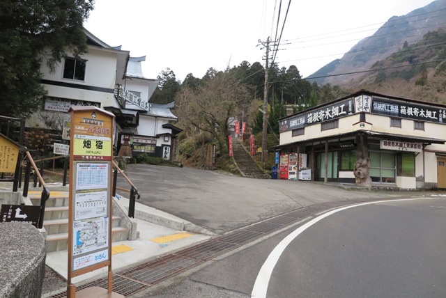 神奈川県足柄下郡箱根町鷹巣山山頂