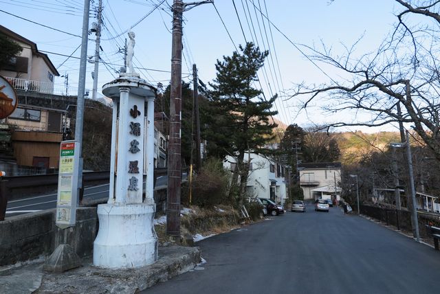 神奈川県足柄下郡箱根町浅間山山頂