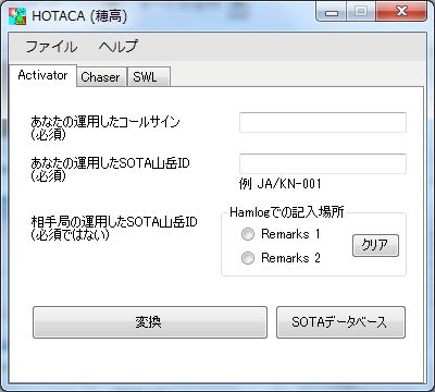HOTACA(穂高) Ver.2リリース