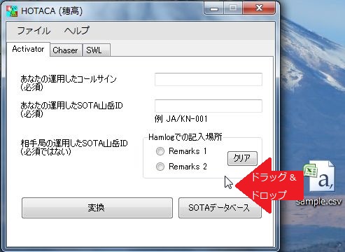 HOTACA(穂高)Ver.2.2リリース
