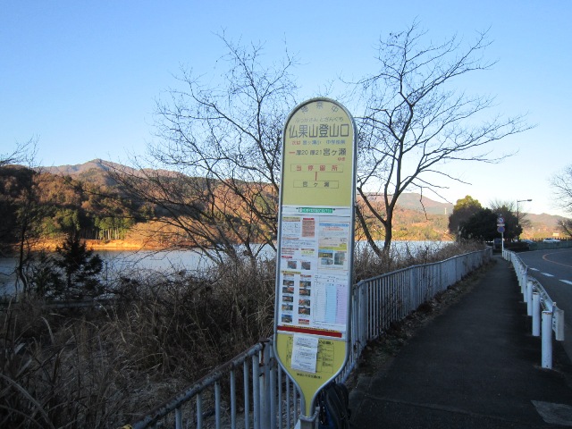 神奈川県愛甲郡愛川町仏果山山頂