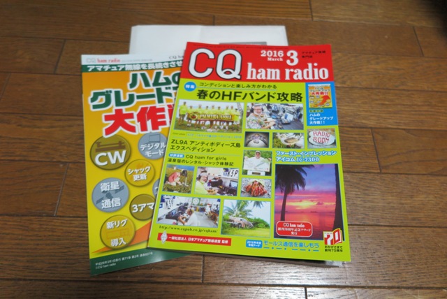 CQ誌3月号