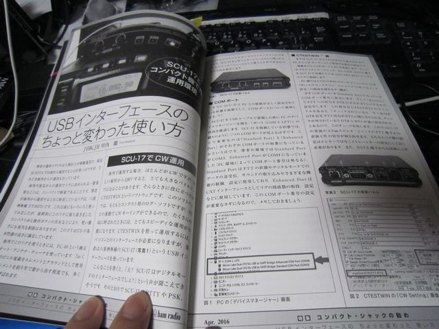 CQ誌4月号