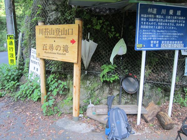 東京都奥多摩郡川苔山山頂