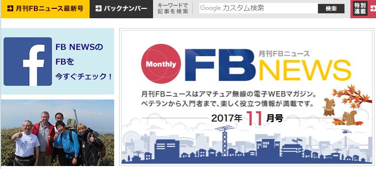 FBニュースにてSOTAの紹介