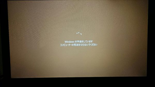 Windows10再起動問題解決