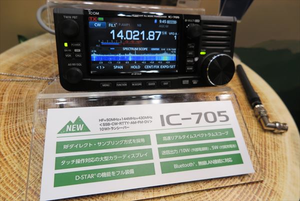 IC-705デビュー