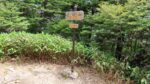 恵那山