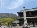 身延山